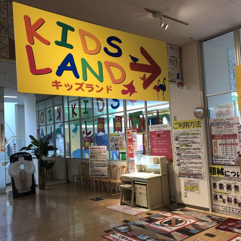 キッズランド 東京インテリア家具 仙台南店（名取）