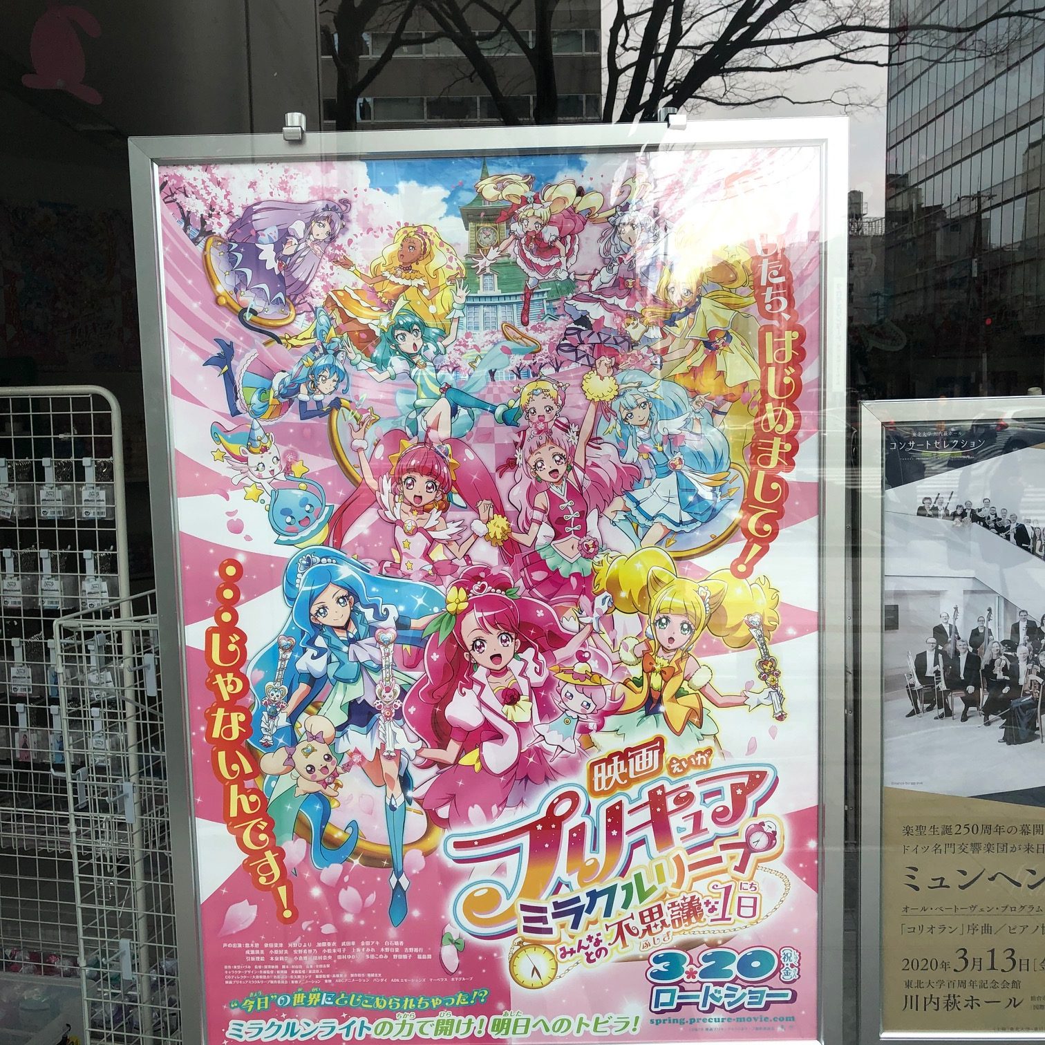 年 Khbヒーリングっど プリキュア プリキュアストア 仙台 情報 年 Khbヒーリングっど プリキュア プリキュアストア 仙台 情報